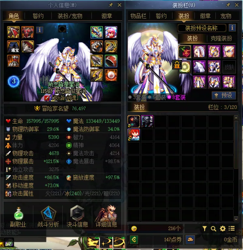 DNFJU40379DNF端游账号详情图3 DNFJU40379DNF端游账号详情图3