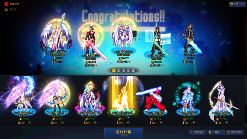 DNF端游账号跨3BAS B1962【跨3B可二次】【助手：730450402】鬼剑连体  刀剑神域+一套特效龙袍+三件桐人皮肤+一把白剑+结衣宠物  皮肤 亚丝娜皮肤+29个5W以上名望高满级角色  信用分455 【奶