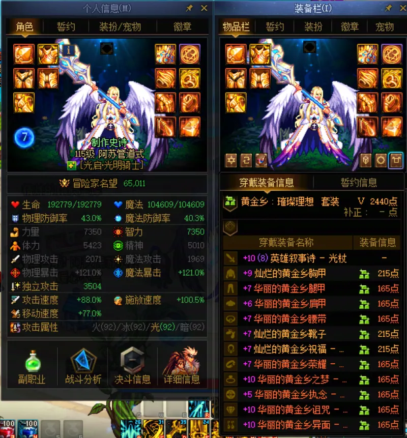 DNFJU40381DNF端游账号详情图4 DNFJU40381DNF端游账号详情图4