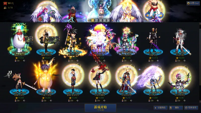 DNFJU40384DNF端游账号详情图2