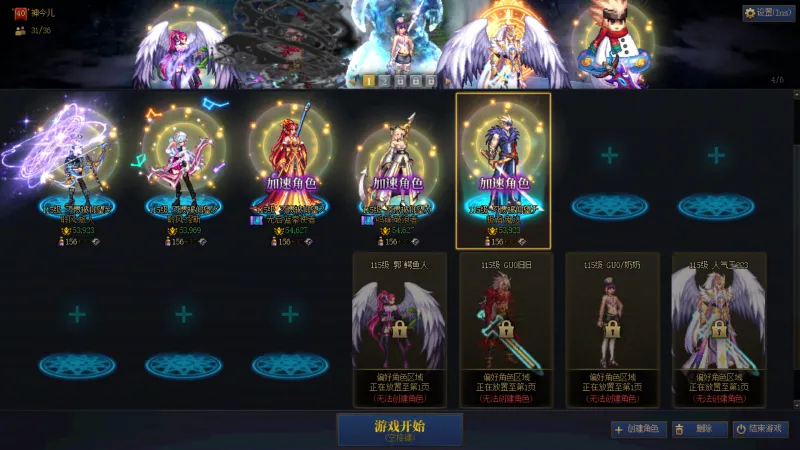 DNFJU40384DNF端游账号详情图3