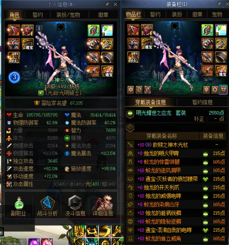 DNFJU40384DNF端游账号详情图6