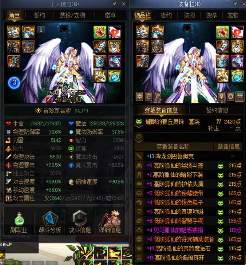 DNFJU40384DNF端游账号详情图7