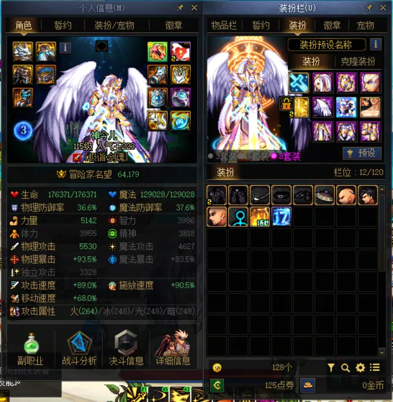DNFJU40384DNF端游账号详情图8