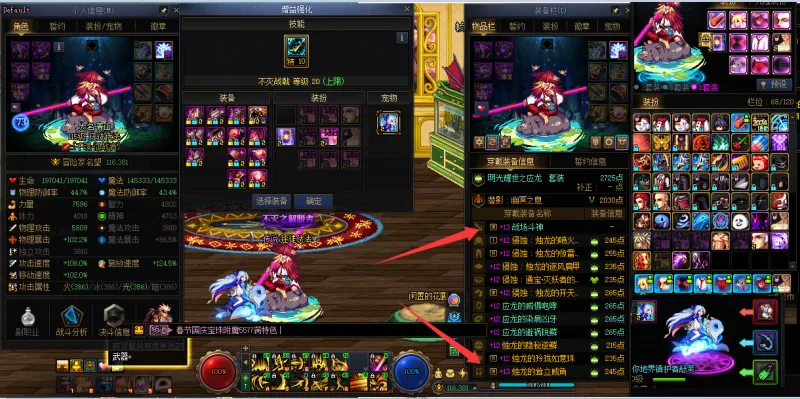 DNFJU40386DNF端游账号详情图5 DNFJU40386DNF端游账号详情图5