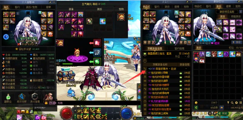 DNFJU40387DNF端游账号详情图11 DNFJU40387DNF端游账号详情图11