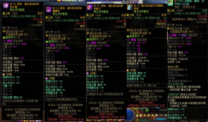 DNFJU40395DNF端游账号详情图4 DNFJU40395DNF端游账号详情图4