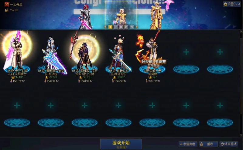 DNFJU40395DNF端游账号详情图2 DNFJU40395DNF端游账号详情图2