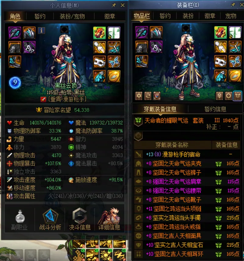 DNFJU40394DNF端游账号详情图4 DNFJU40394DNF端游账号详情图4