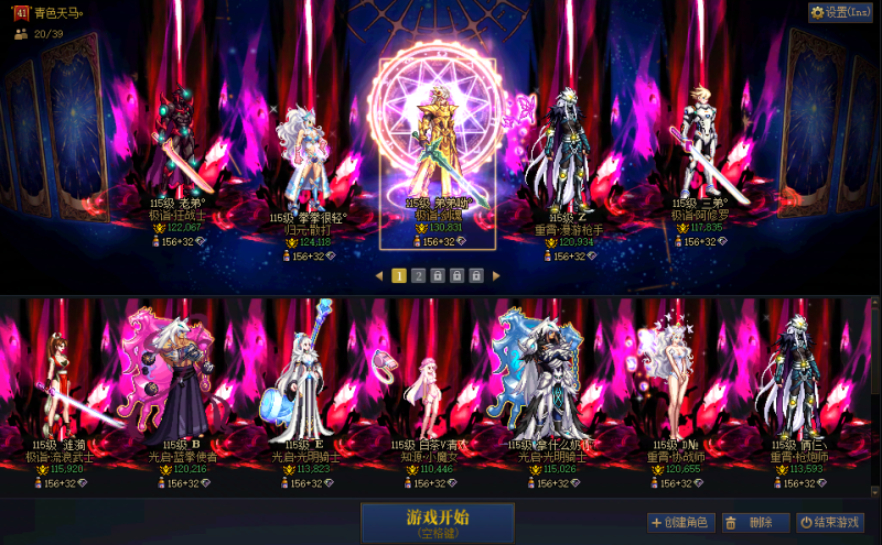 DNF端游账号跨642尚精品衣柜战败剑魂13W，特色都在，一把15武器【1个2026双尊，1龙武，1秘宝，3奶至尊】【5个红12，6个红11,1个红10】【剑魂龙透双尊龙武带秘宝】【狂战士红12武器13龙透双尊】【散打