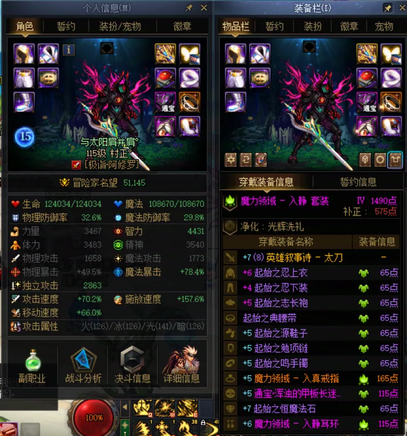 DNFJU40407DNF端游账号详情图4 DNFJU40407DNF端游账号详情图4