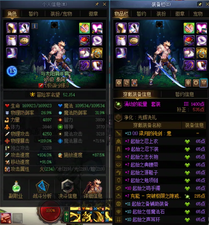 DNFJU40407DNF端游账号详情图5 DNFJU40407DNF端游账号详情图5