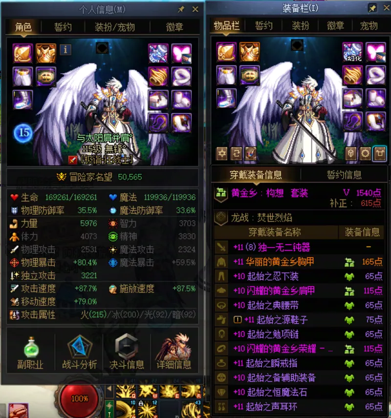 DNFJU40407DNF端游账号详情图6 DNFJU40407DNF端游账号详情图6