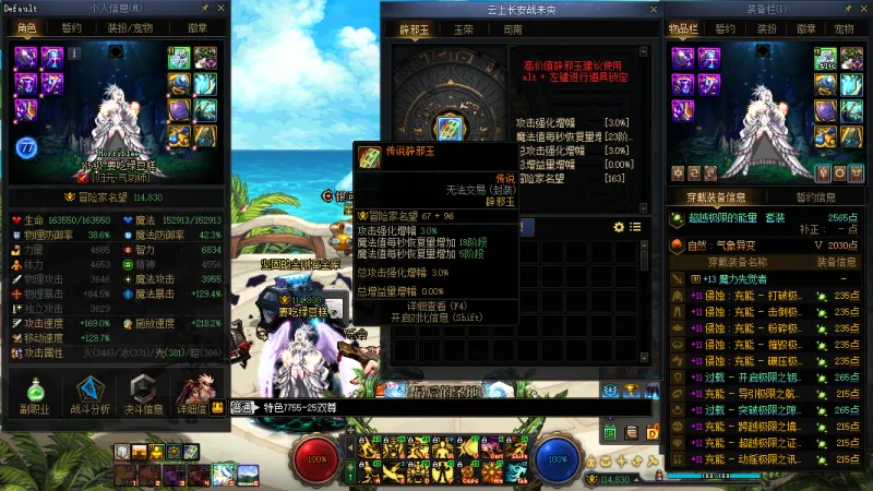 DNFJU40412DNF端游账号详情图8 DNFJU40412DNF端游账号详情图8