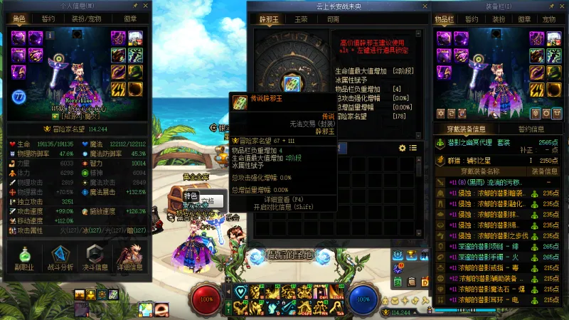 DNFJU40412DNF端游账号详情图9 DNFJU40412DNF端游账号详情图9