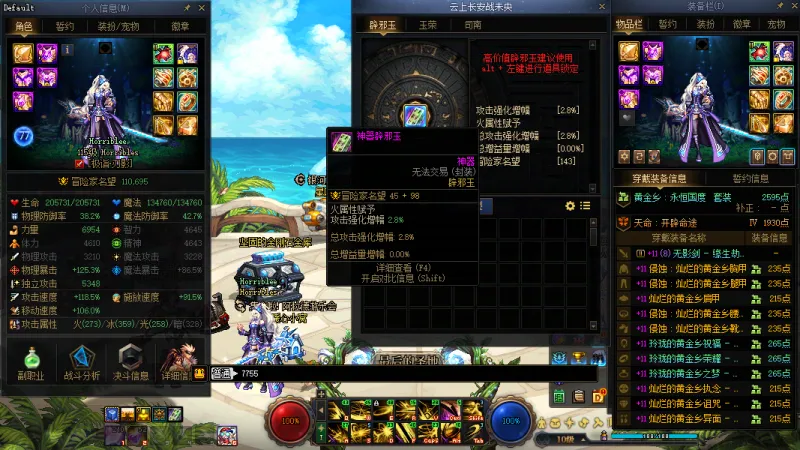 DNFJU40412DNF端游账号详情图10 DNFJU40412DNF端游账号详情图10