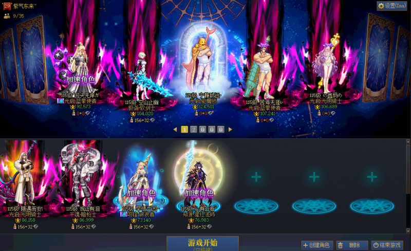 DNF端游账号跨642超值红13驱魔武器15左曹红15，带普雷【2026双至尊】【驱魔红13左曹红15武器15双尊龙透】【奶妈龙透一套】可以二次改名