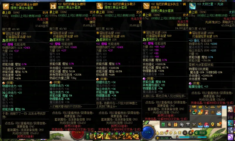 DNFJU40418DNF端游账号详情图4 DNFJU40418DNF端游账号详情图4
