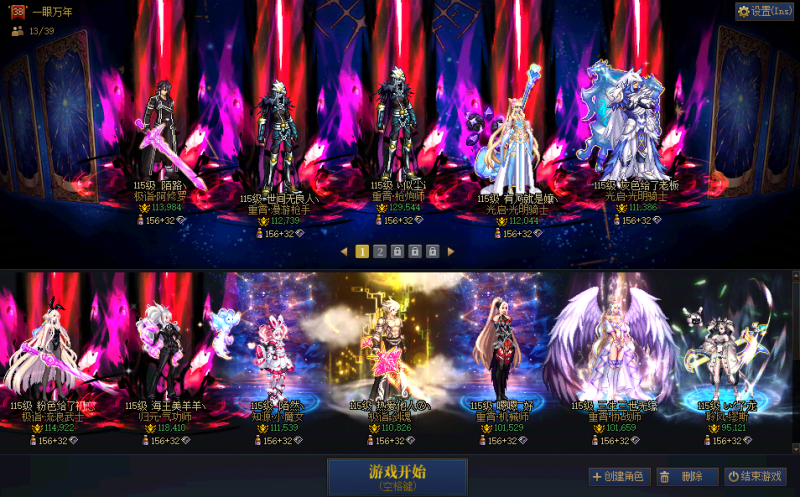 DNF端游账号跨642枪炮师领头14武器带满精秘宝【20套2026年套，3对2025双至尊，3个奶至尊，11套龙袍】【3个红12红13，5个红11，3.5个红10】【枪炮师红13-12武器14领头双尊带秘宝】【气功师红