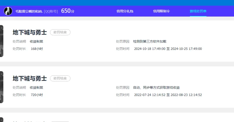 DNFJU40423DNF端游账号详情图10 DNFJU40423DNF端游账号详情图10