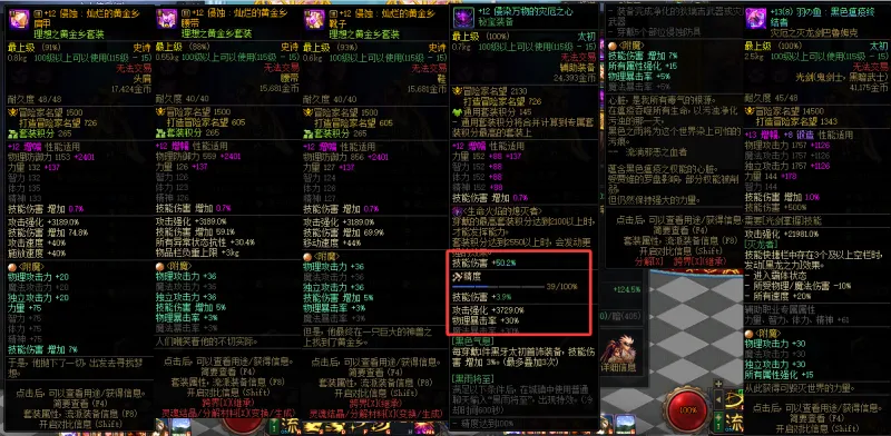 DNFJU40427DNF端游账号详情图5