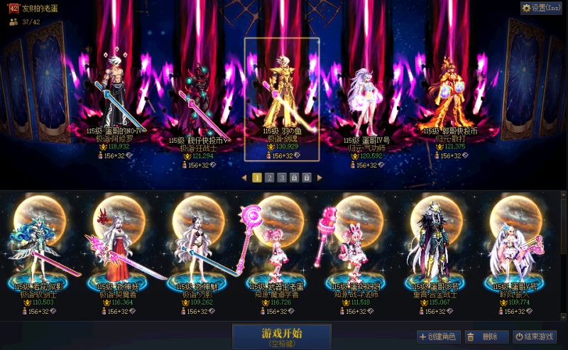 DNF端游账号跨642精品连体剑魂领头秘宝【8个红12，10个红11，3.5个红10】【2026双尊，3个2025双尊，3个奶至尊，3个龙武，14套龙袍】【剑魂红12-13武器13龙透双尊龙武秘宝】【狂战士红12-13