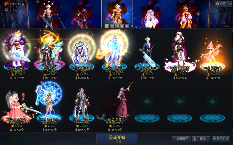 DNFJU40427DNF端游账号详情图3