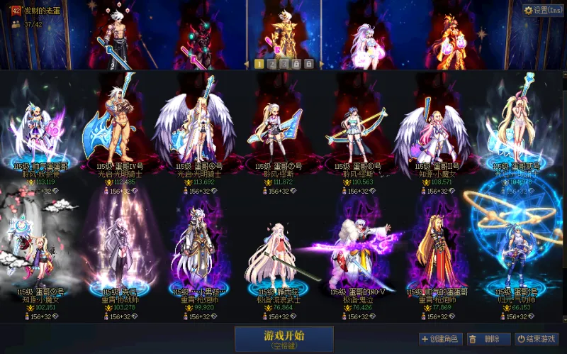 DNFJU40427DNF端游账号详情图2