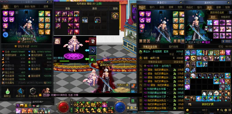DNFJU40427DNF端游账号详情图9