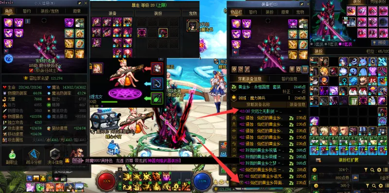 DNFJU40427DNF端游账号详情图6