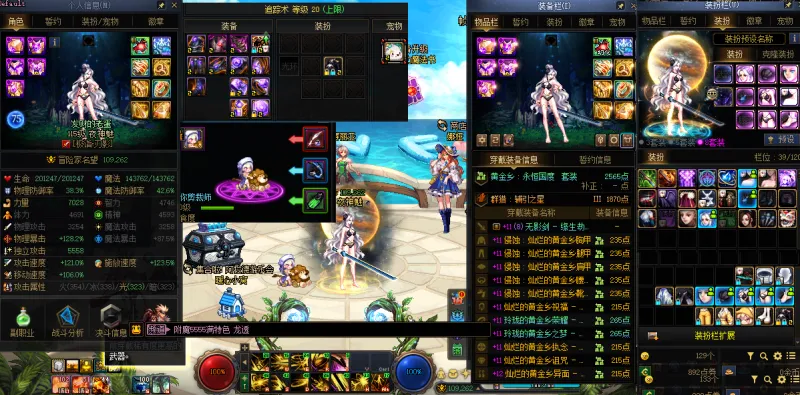 DNFJU40427DNF端游账号详情图13
