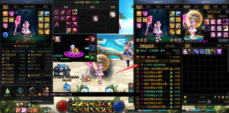 DNFJU40427DNF端游账号详情图15