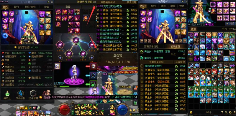 DNFJU40427DNF端游账号详情图4