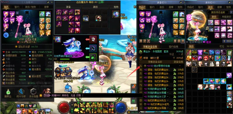 DNFJU40427DNF端游账号详情图14