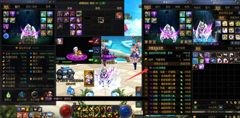 DNFJU40427DNF端游账号详情图17
