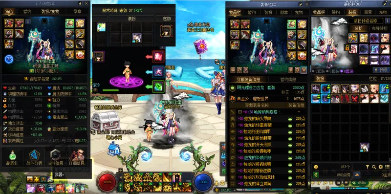 DNFJU40427DNF端游账号详情图24