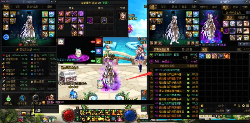 DNFJU40427DNF端游账号详情图25