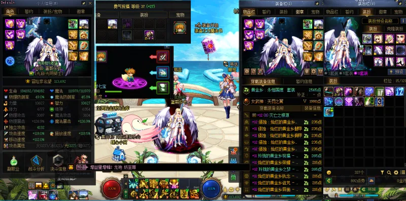 DNFJU40427DNF端游账号详情图19