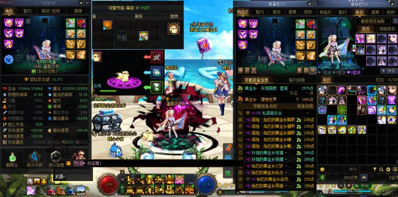 DNFJU40427DNF端游账号详情图20