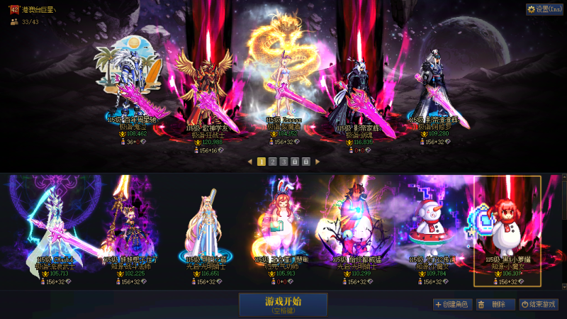 DNF端游账号跨3A跨3A四川一区【精品13-15红眼-带2个顶配13-12外加11个13-11增幅】 【红眼半身增幅13-手镯增幅15全身增幅12特色7777完美-26至尊-龙武-衣柜-龙珠】 【剑神武器耳环增幅13全