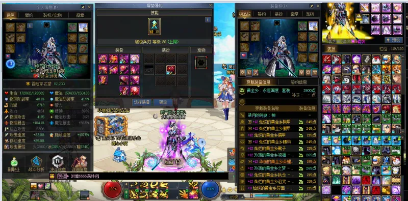 DNFJU40431DNF端游账号详情图3 DNFJU40431DNF端游账号详情图3