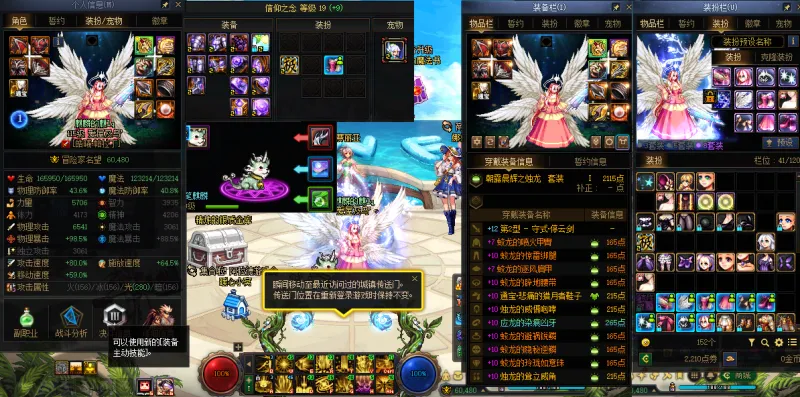 DNFJU40436DNF端游账号详情图19 DNFJU40436DNF端游账号详情图19