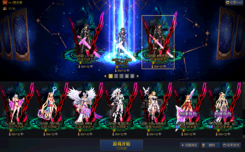 DNF端游账号跨642尚精品红13-15武器剑魂带头，龙武秘宝【2026双至尊，2025双至尊，2奶至尊，3龙武，5套龙透】【1个红13，2个红12,2个红11】【剑魂红13武器15龙透双尊带龙武秘宝】【狂战士红12-
