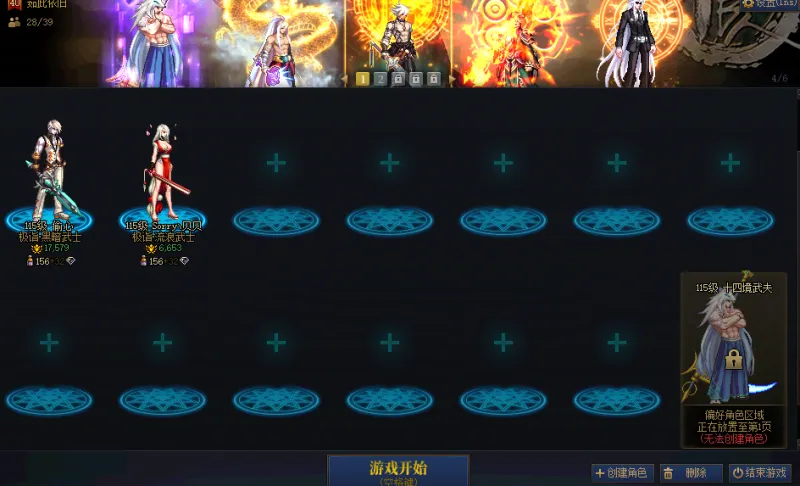 DNFJU40438DNF端游账号详情图3 DNFJU40438DNF端游账号详情图3