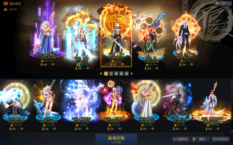 DNF端游账号跨3A42尚 28角色红12蓝拳使者领头【2对2024双尊，6套龙袍】【1个红12,2个红11,1个红10】【蓝拳使者红12武器13龙透双尊】【剑魂红11-12武器13龙透双尊】【狂战士红11-12龙透】【