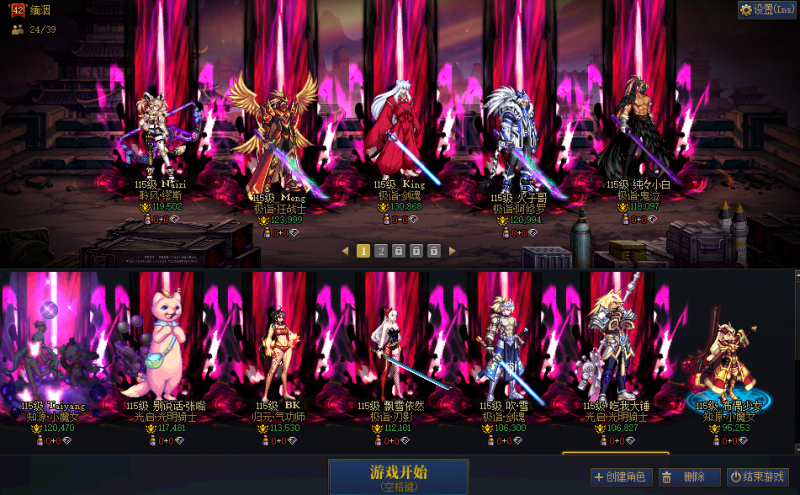 DNF端游账号跨3B42尚 带秘宝剑魂13W【24角色均7.6W-13W，2025双尊，5套龙袍】【1个红12, 7个红11,1个红10,】【剑魂 红12-13武器13双尊龙透带秘宝 】【缪斯红11龙袍】【狂战士红11-