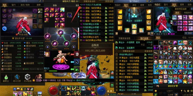 DNFJU40439DNF端游账号详情图4 DNFJU40439DNF端游账号详情图4