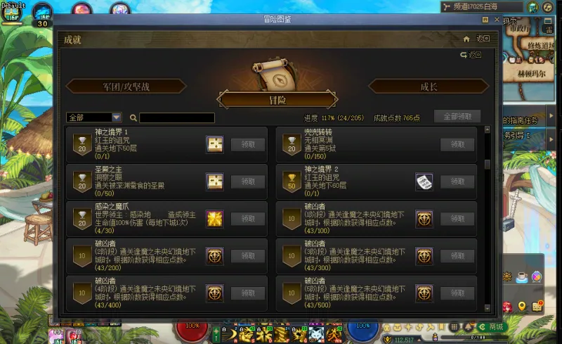 DNFJU40444DNF端游账号详情图3