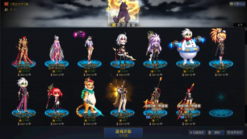 DNFJU40454DNF端游账号详情图12