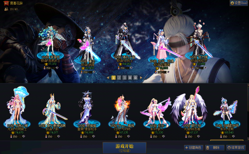 DNF端游账号跨142小连体号红12红眼领头【2025双至尊，奶至尊，9套龙袍】【1个红12，8.5个红11，4个红10】【狂战士红12-13龙袍双尊】【剑魂红11-12武器13龙透双尊】【流浪武士红11-12武器13